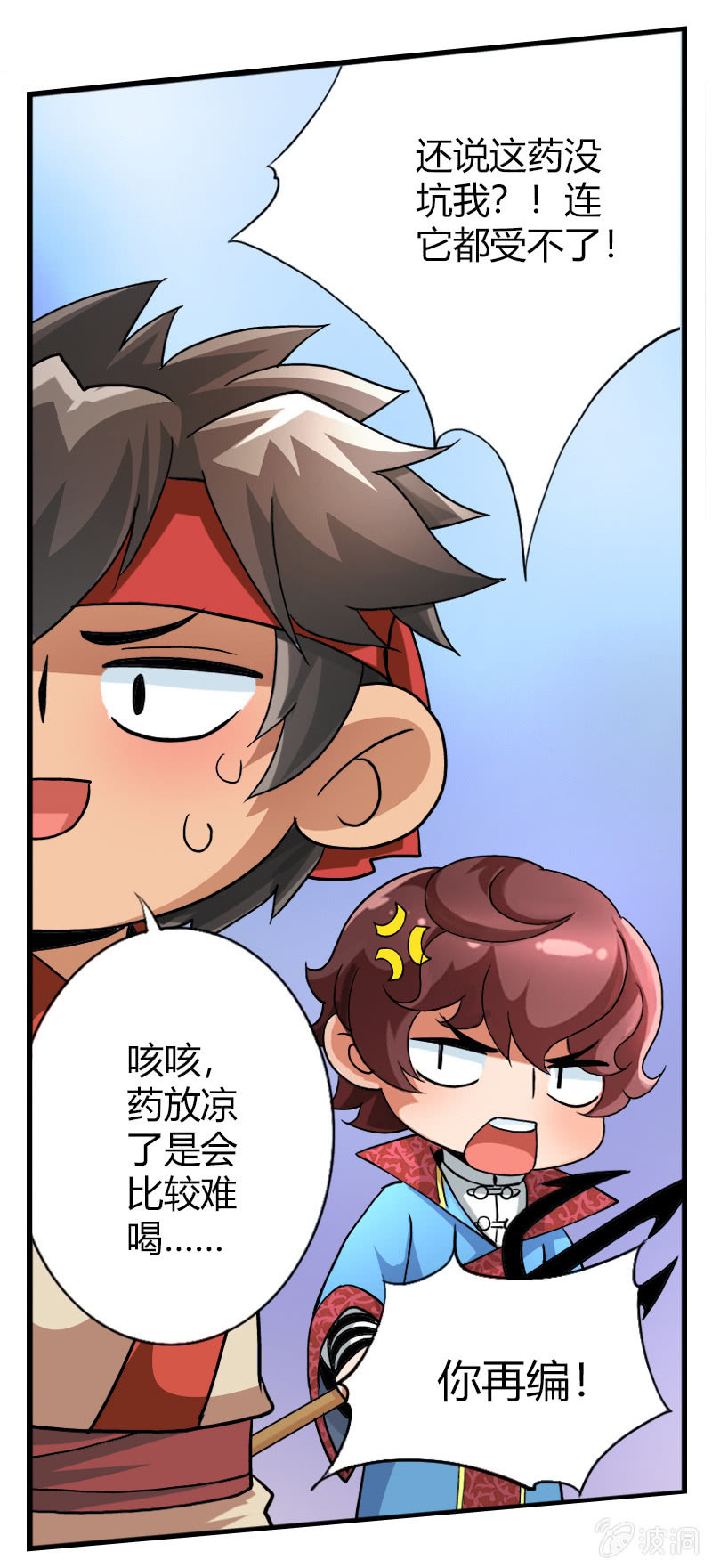 第十九话 激战（上）10
