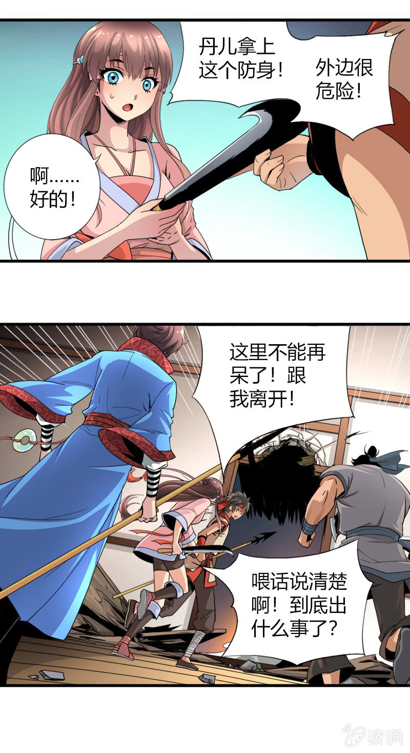 第十九话 激战（上）14