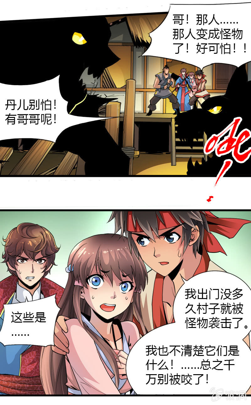 第十九话 激战（上）20