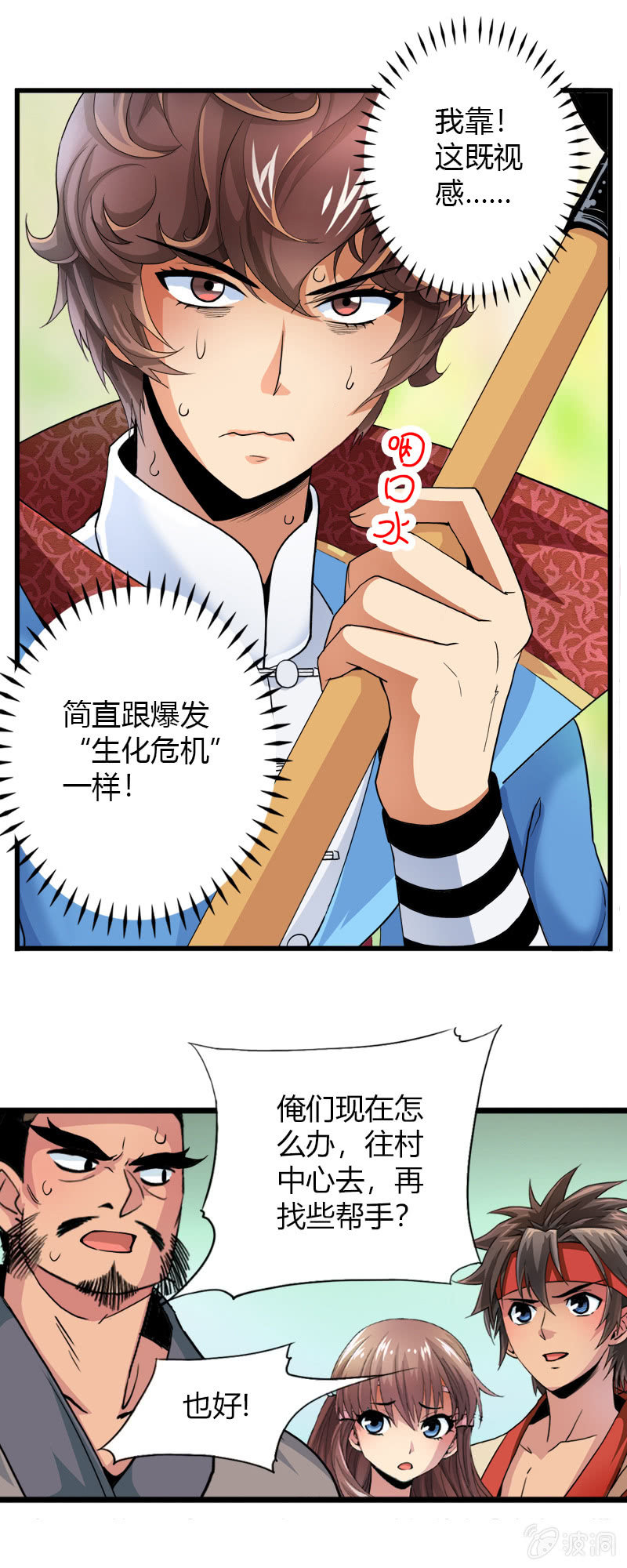 第十九话 激战（上）21