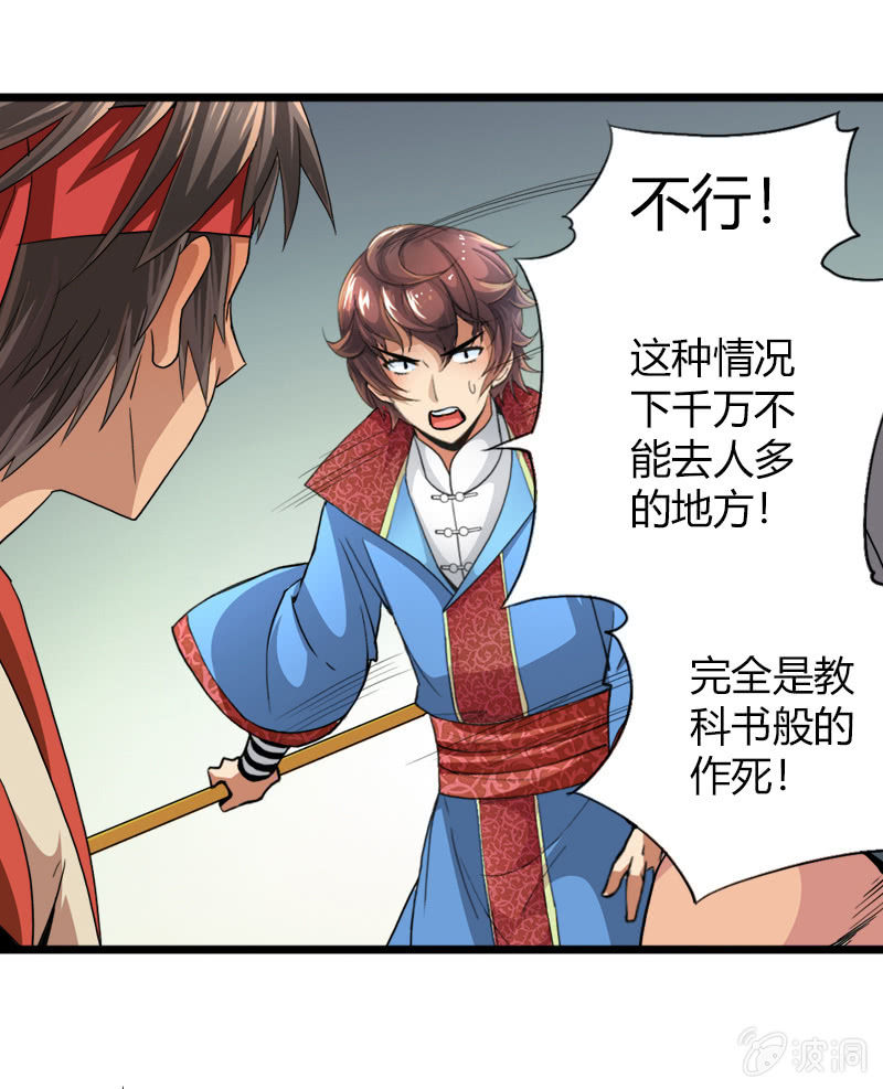 第十九话 激战（上）22