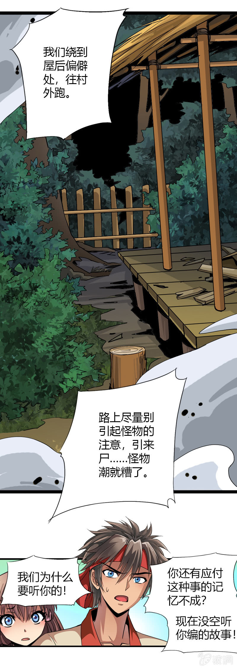 第十九话 激战（上）23