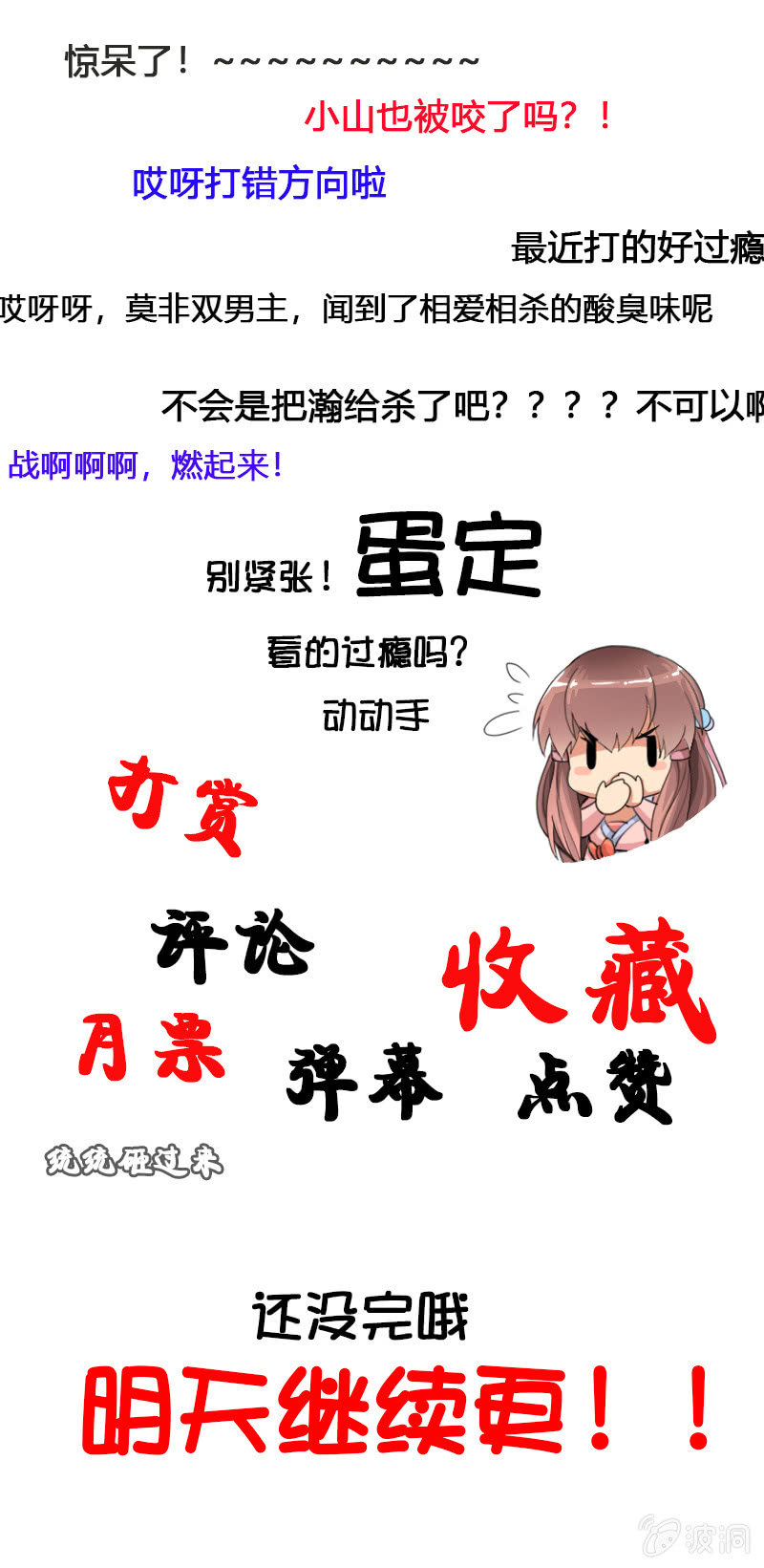 第十九话 激战（上）29