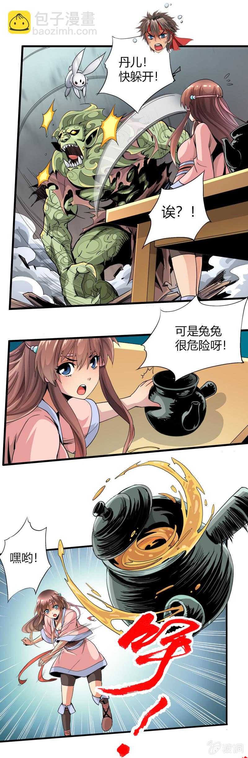 第十九话 激战（上）6