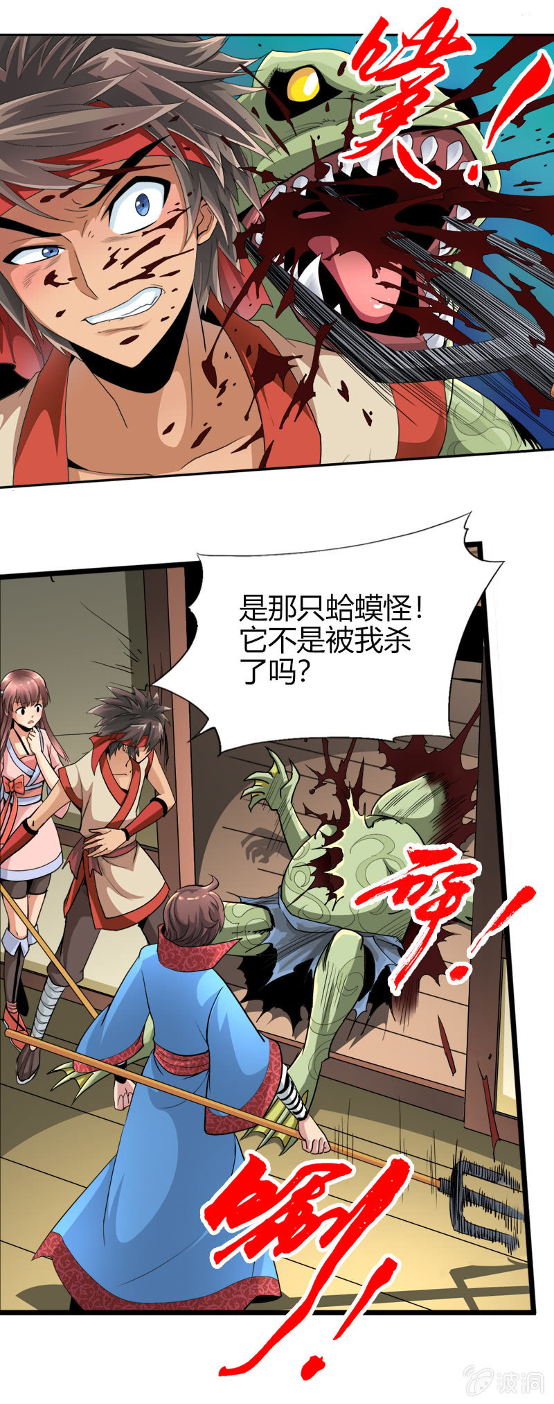 第十九话 激战（下）1