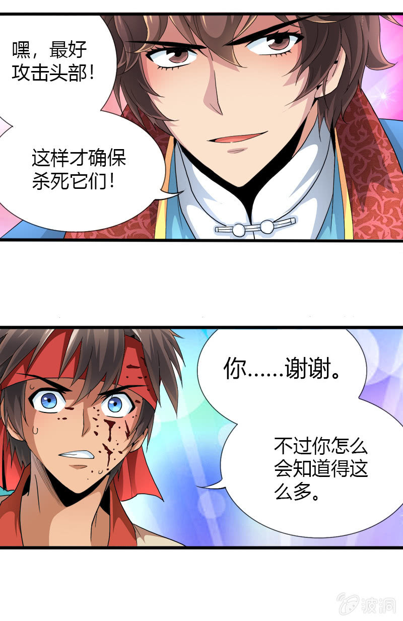 第十九话 激战（下）2
