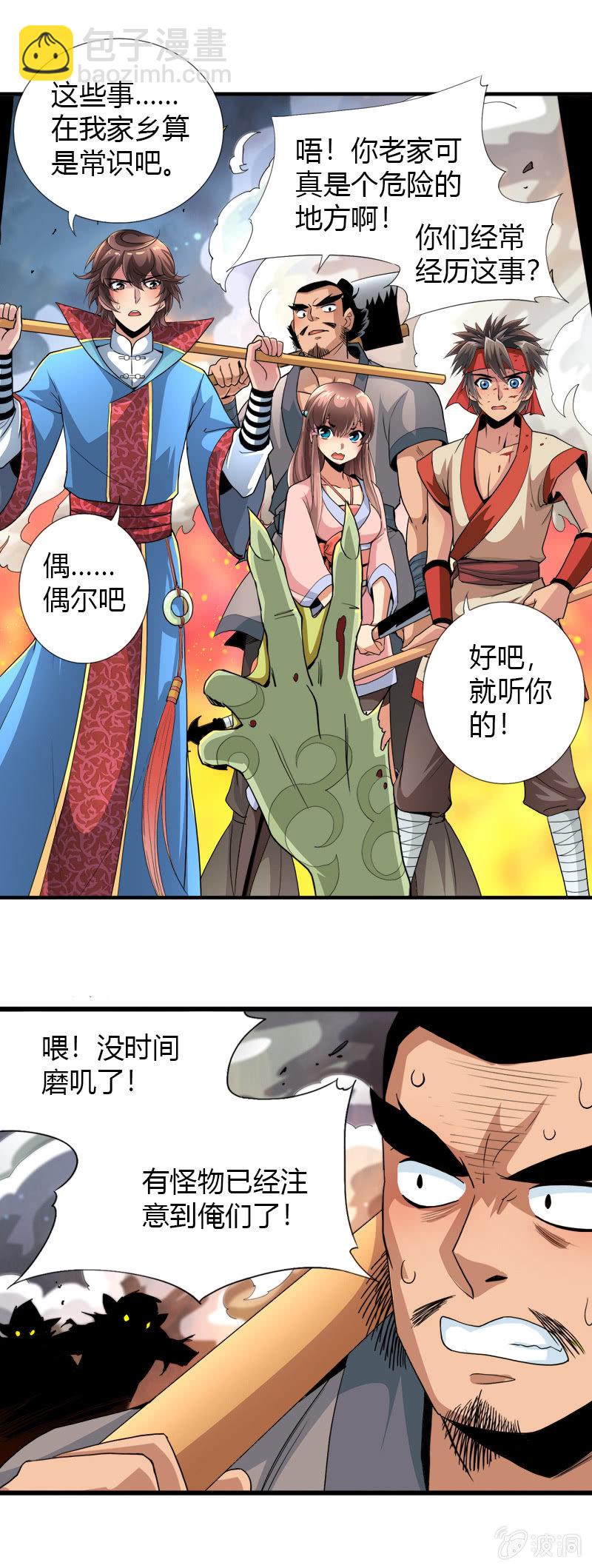 第十九话 激战（下）4