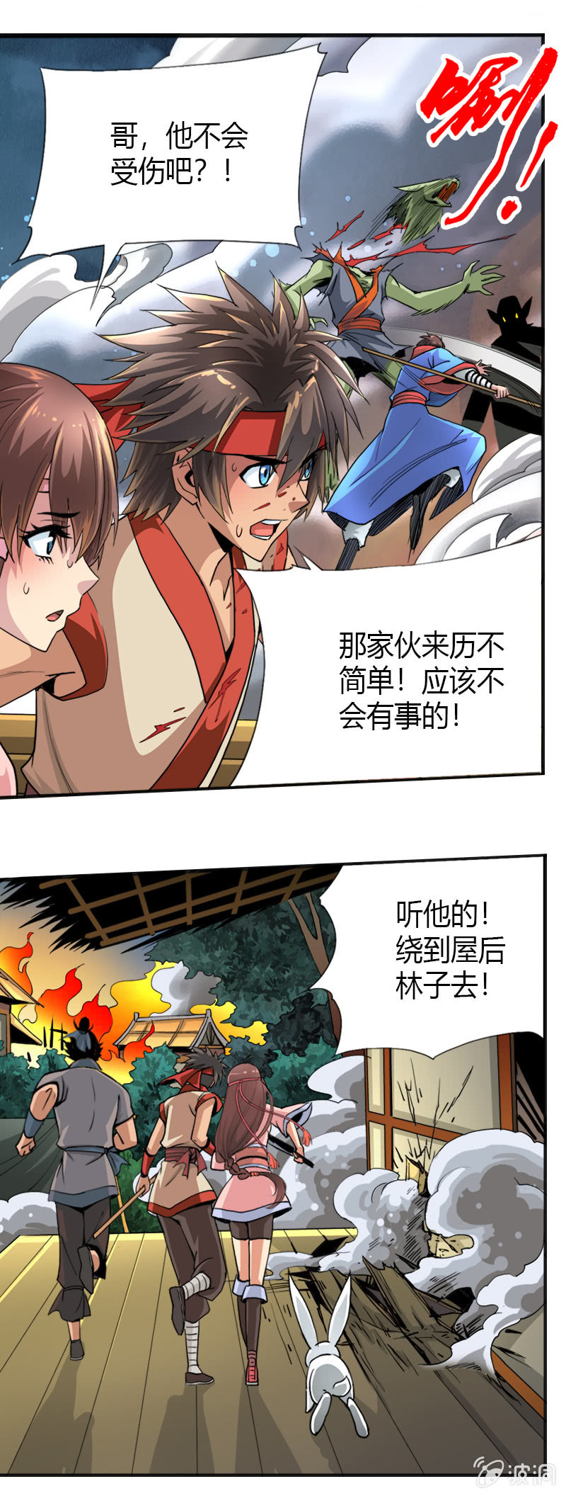 第十九话 激战（下）7