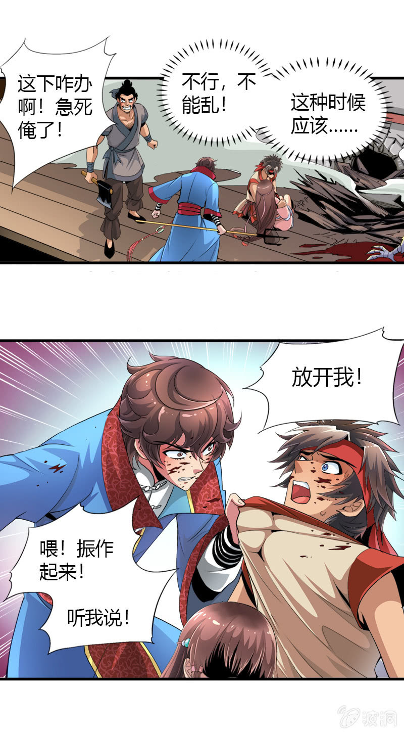 第二十话 突围（上）10