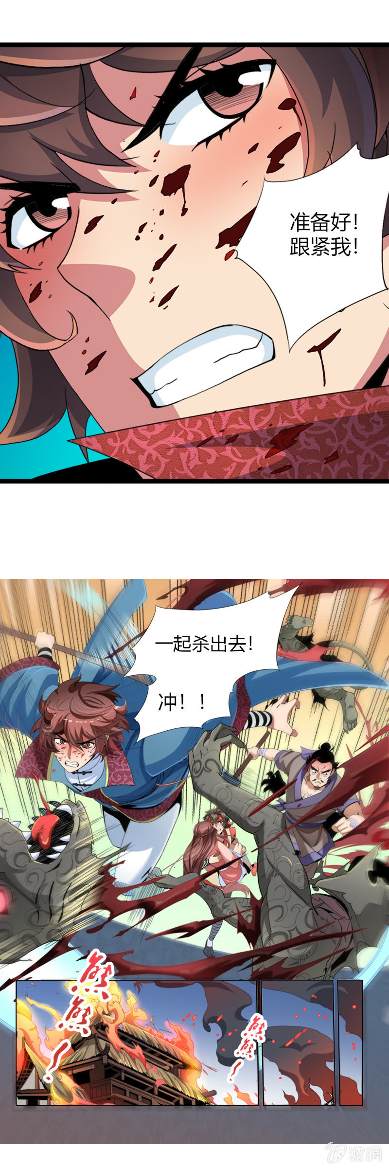 第二十话 突围（上）14