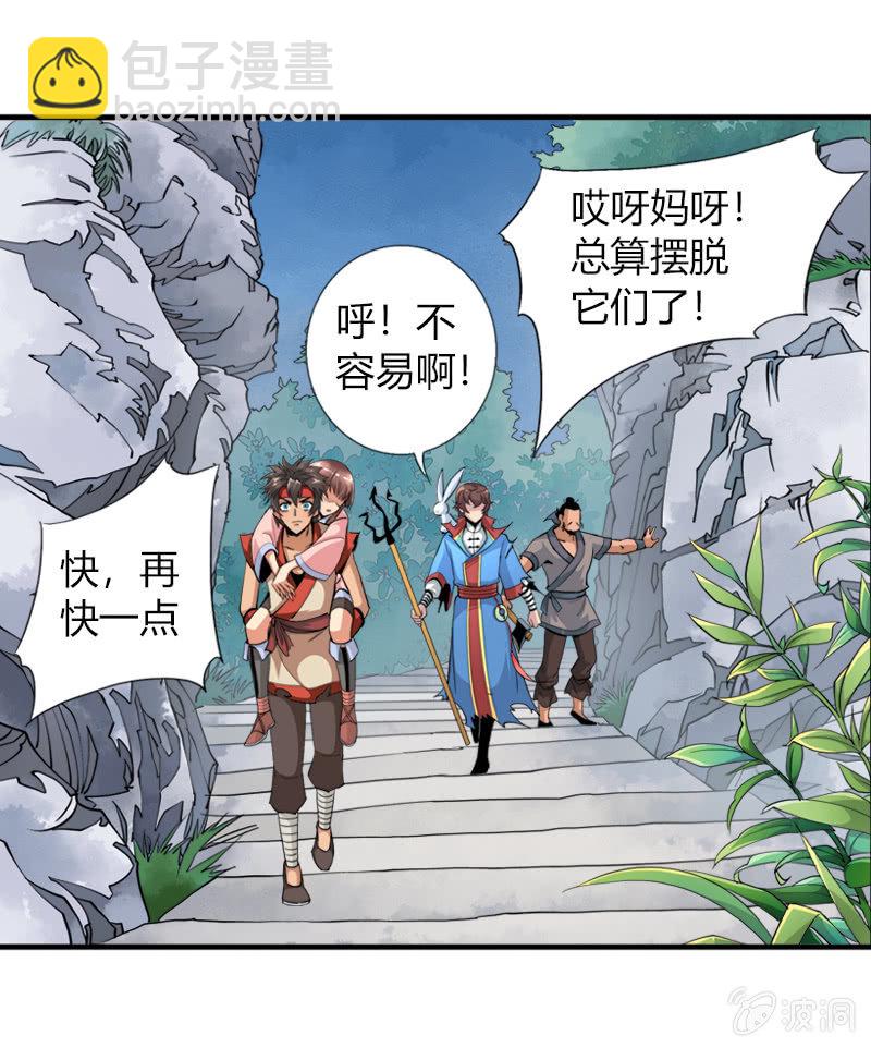 第二十话 突围（上）16