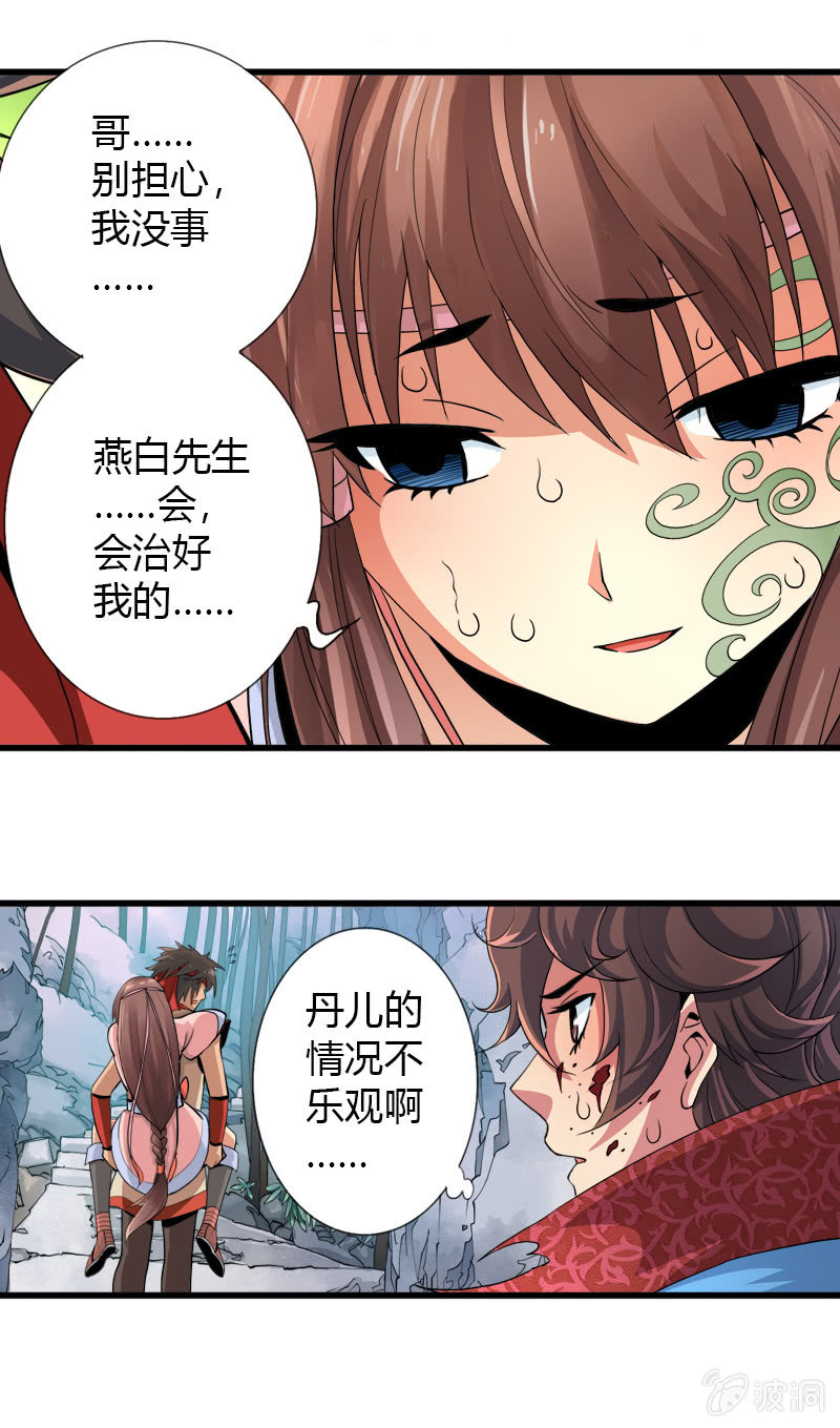 第二十话 突围（上）18