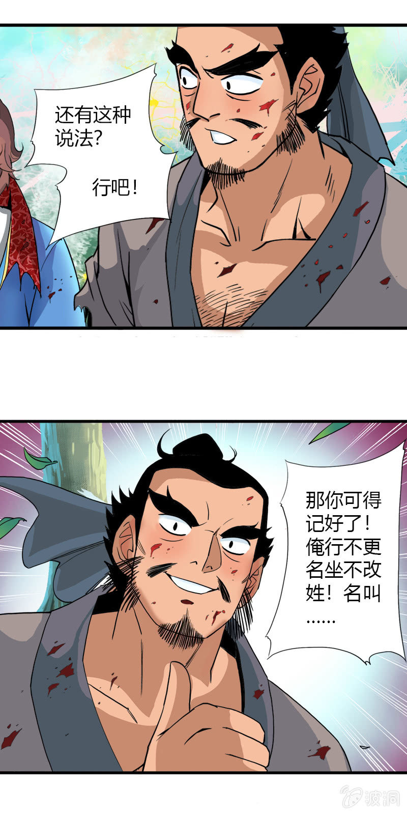第二十话 突围（上）21