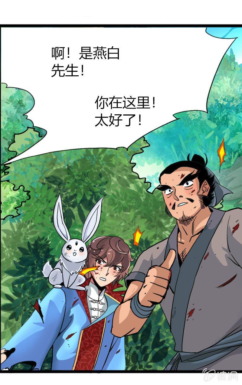 第二十话 突围（上）22
