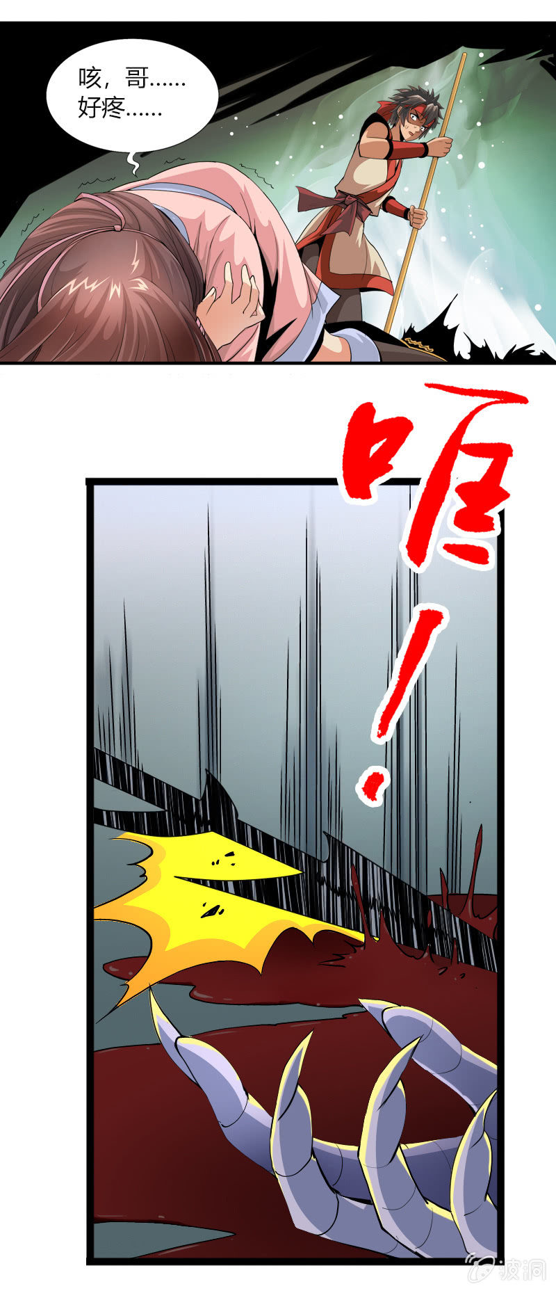 第二十话 突围（上）3