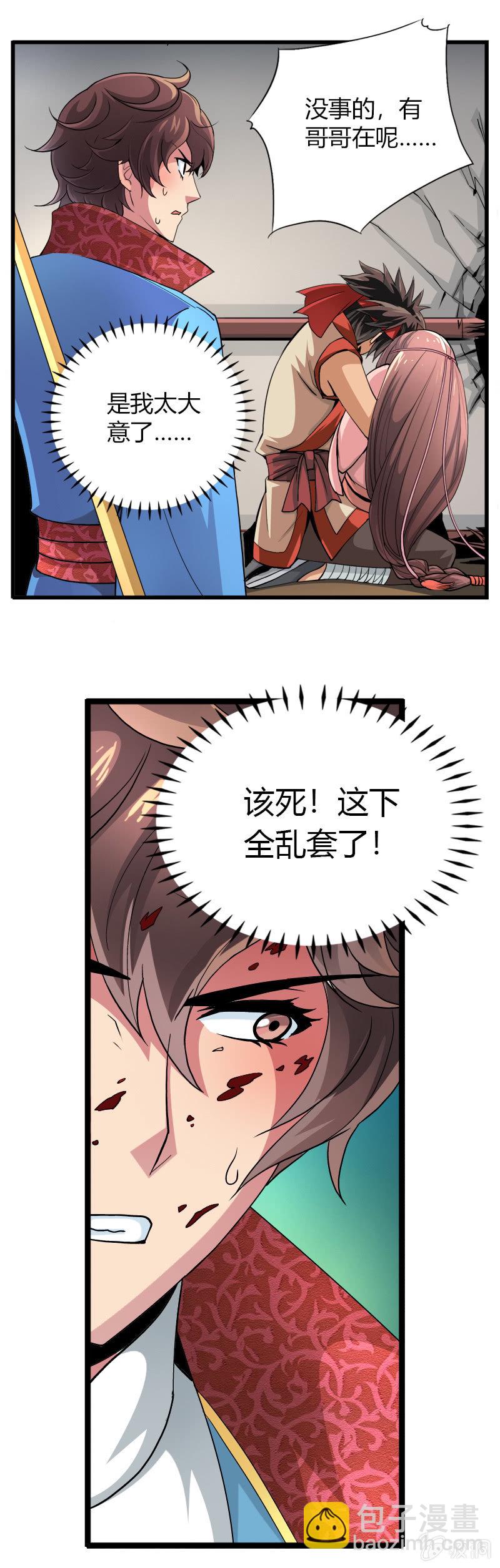 第二十话 突围（上）8