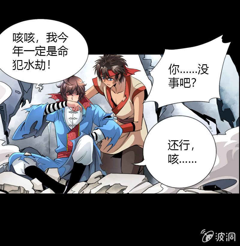 第二十一话 抗争还是放弃？！（下）13