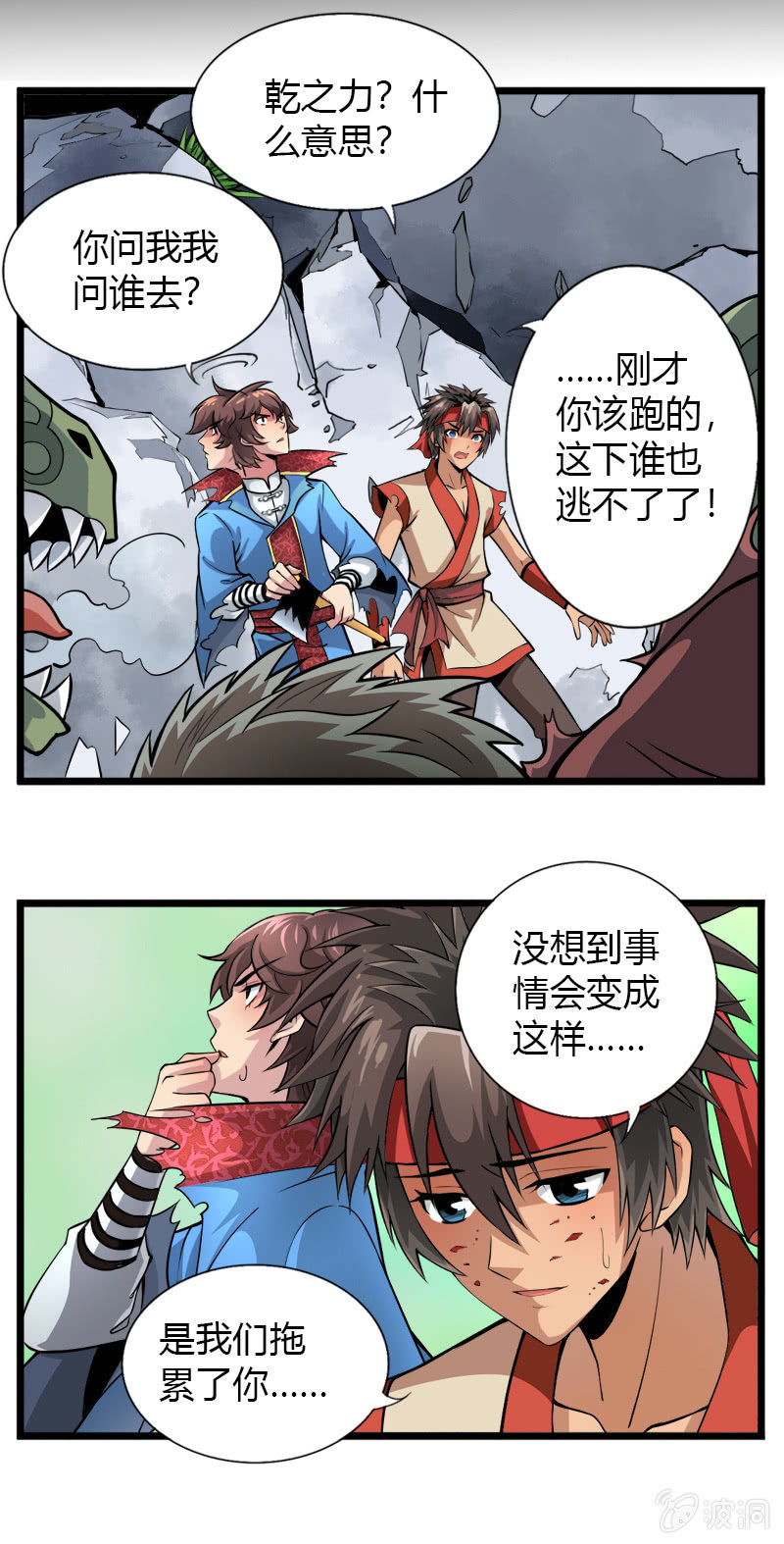 第二十一话 抗争还是放弃？！（下）15