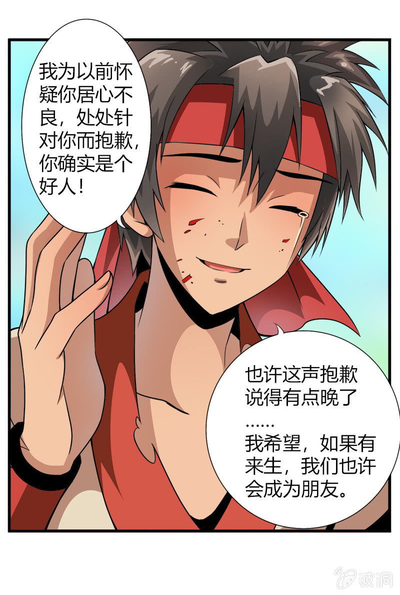 第二十一话 抗争还是放弃？！（下）16