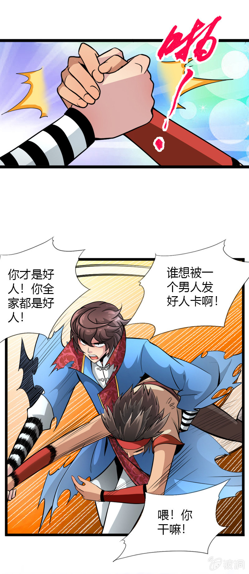 第二十一话 抗争还是放弃？！（下）17