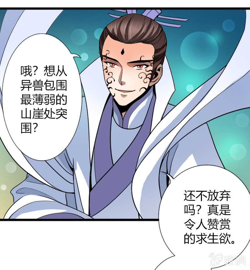 第二十一话 抗争还是放弃？！（下）20