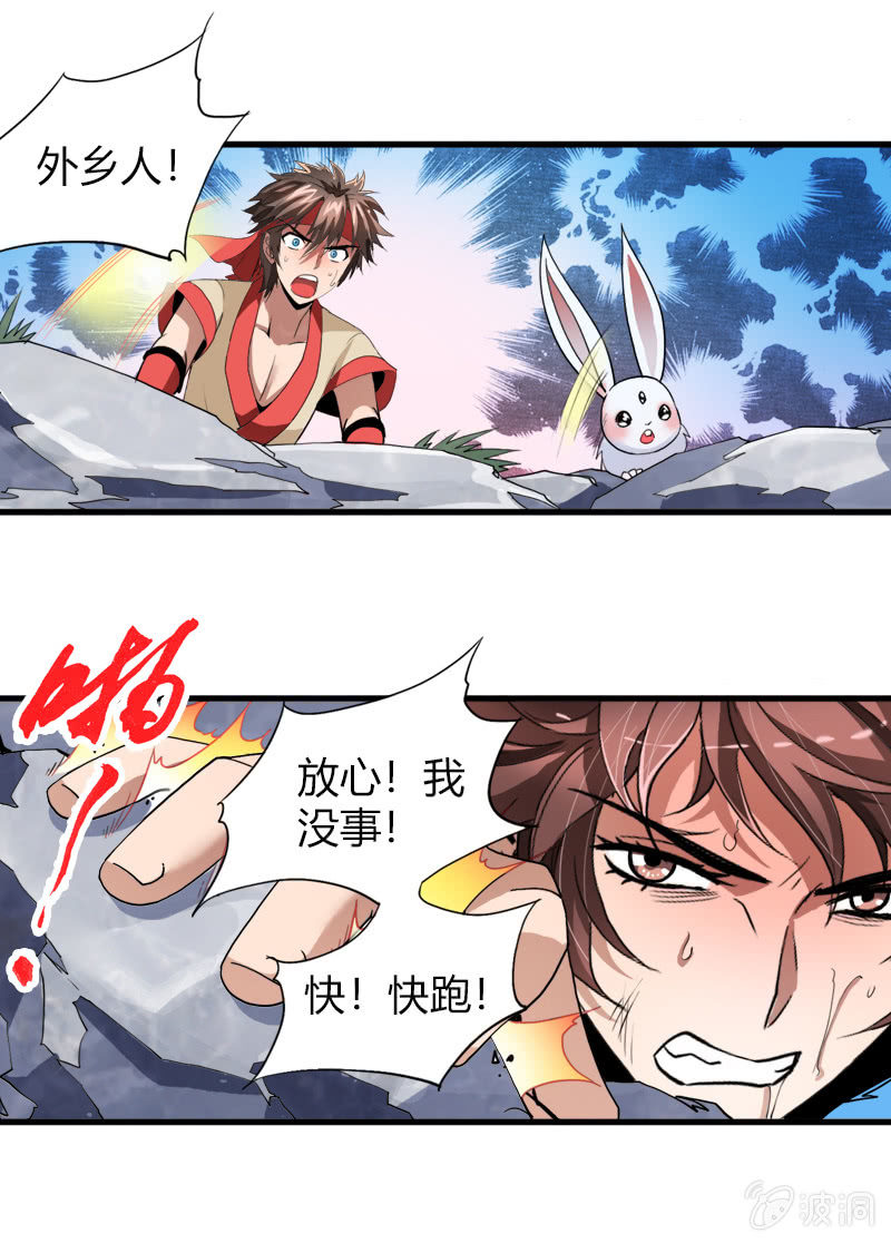 第二十一话 抗争还是放弃？！（下）29