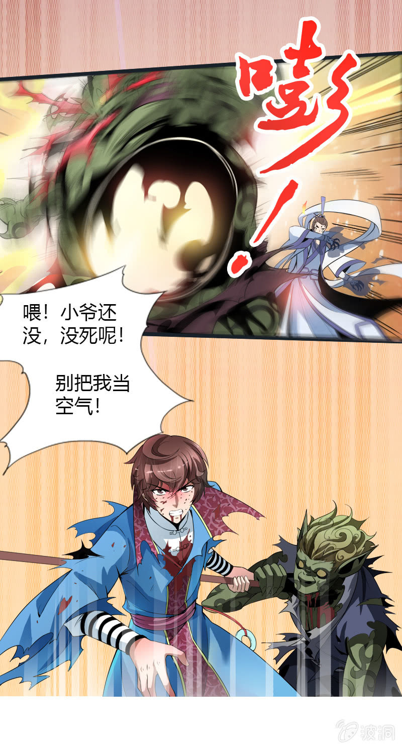 第二十一话 抗争还是放弃？！（下）3