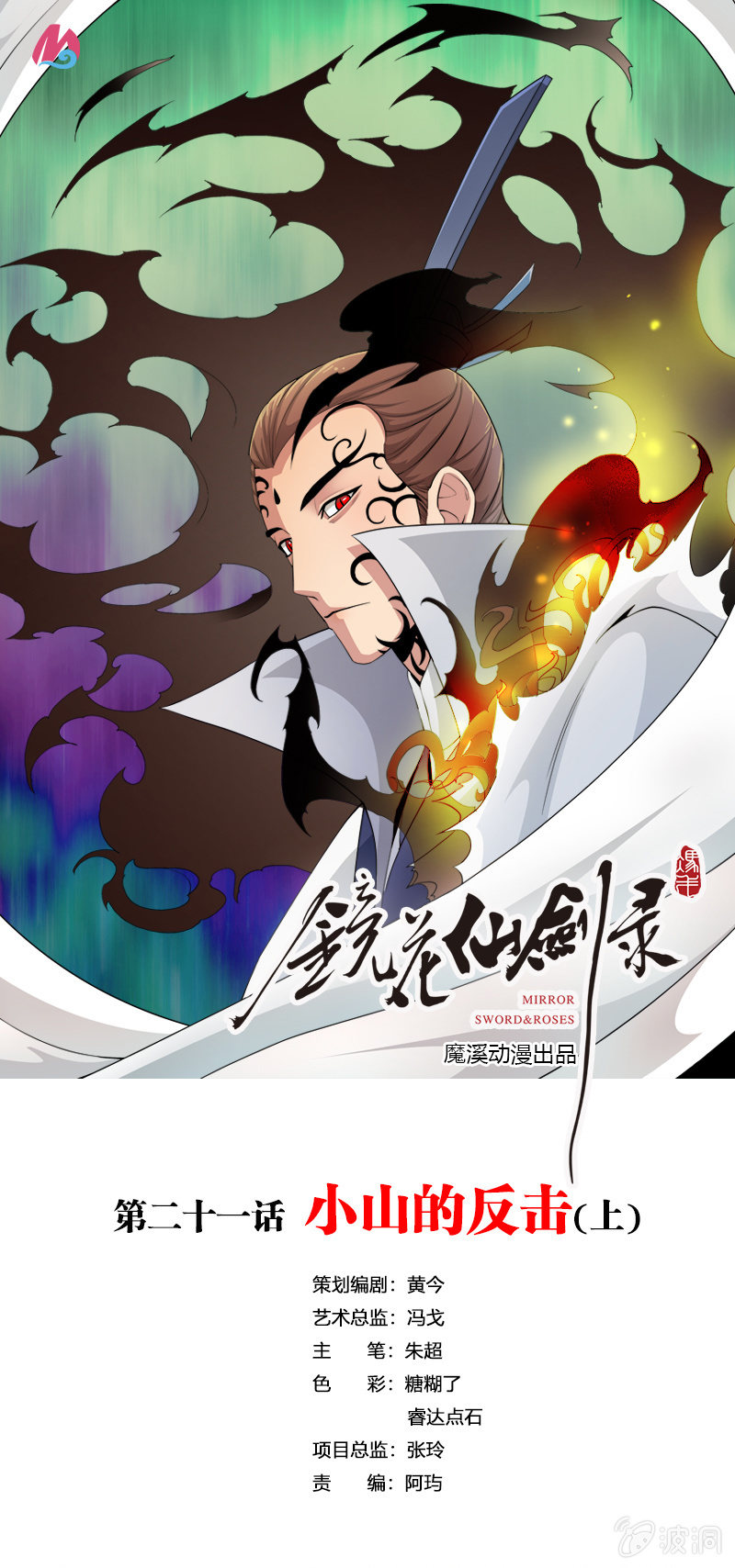 第二十二话 小山的反击（上）0