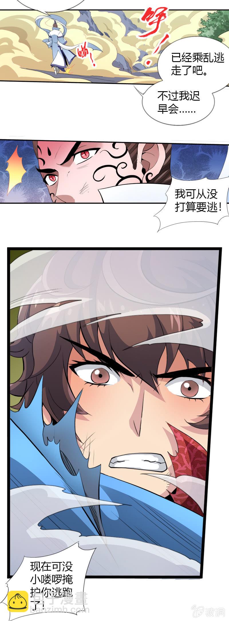 第二十二话 小山的反击（上）16