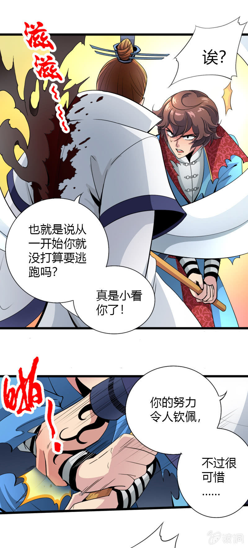 第二十二话 小山的反击（上）20