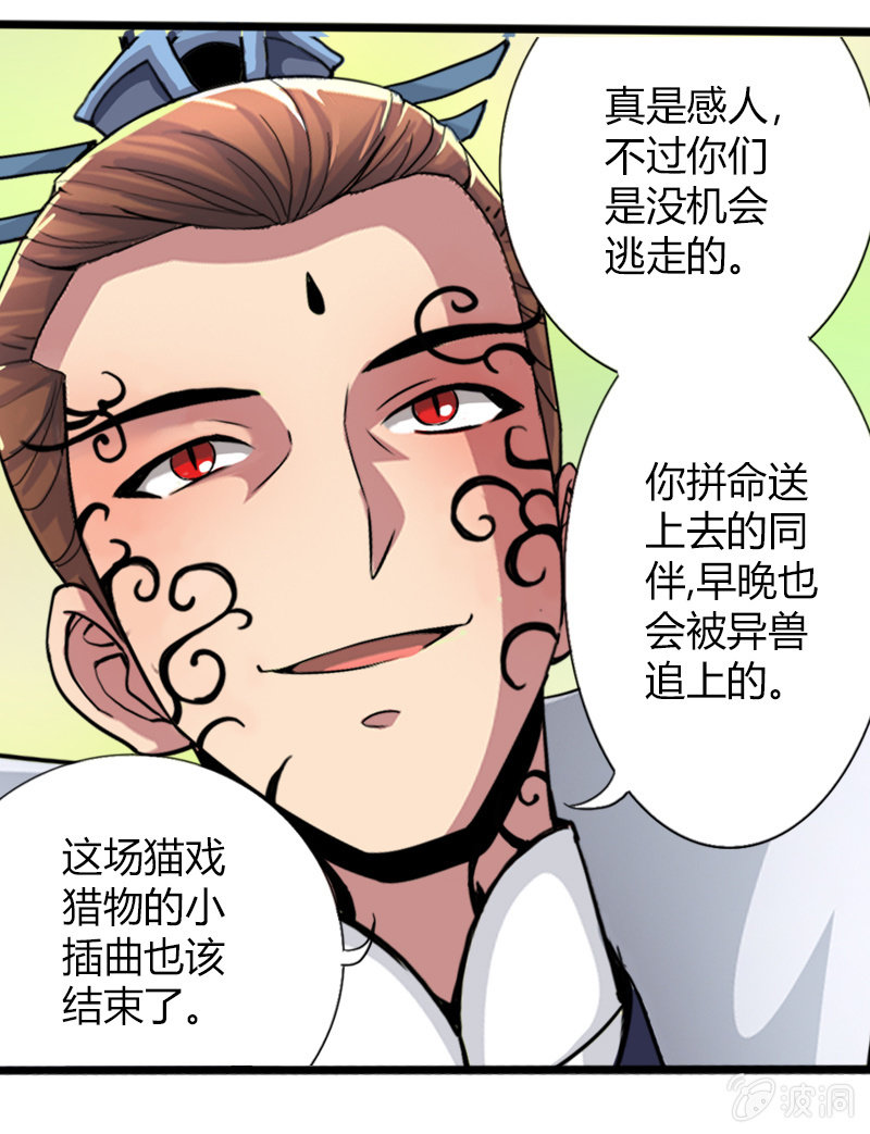 第二十二话 小山的反击（上）3