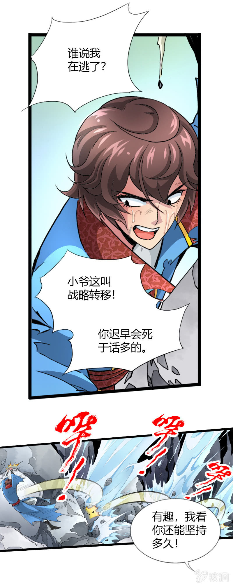 第二十二话 小山的反击（上）4