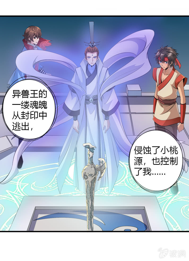 第二十三话真假燕白10