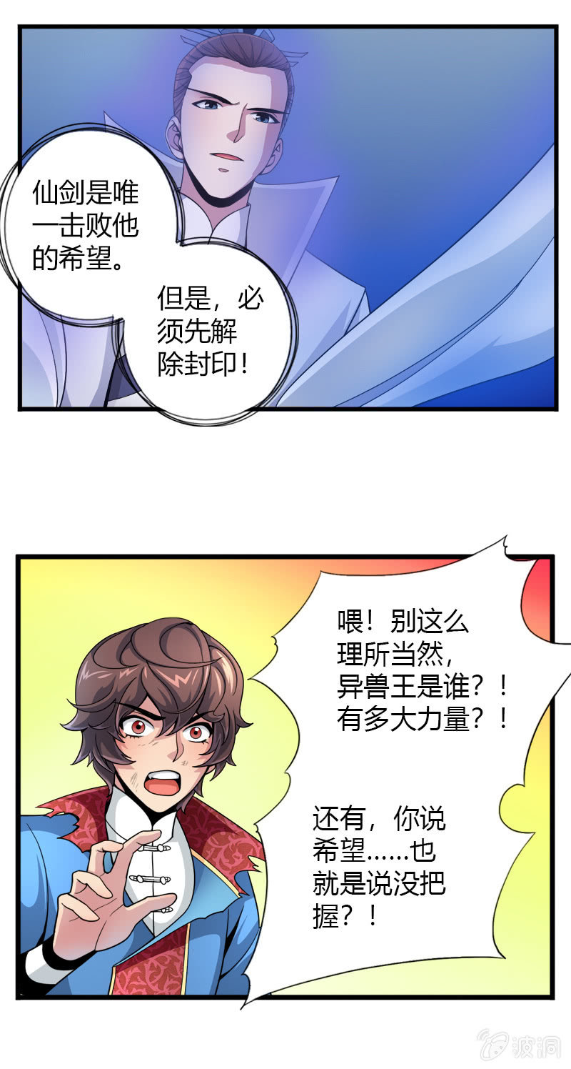 第二十三话真假燕白11