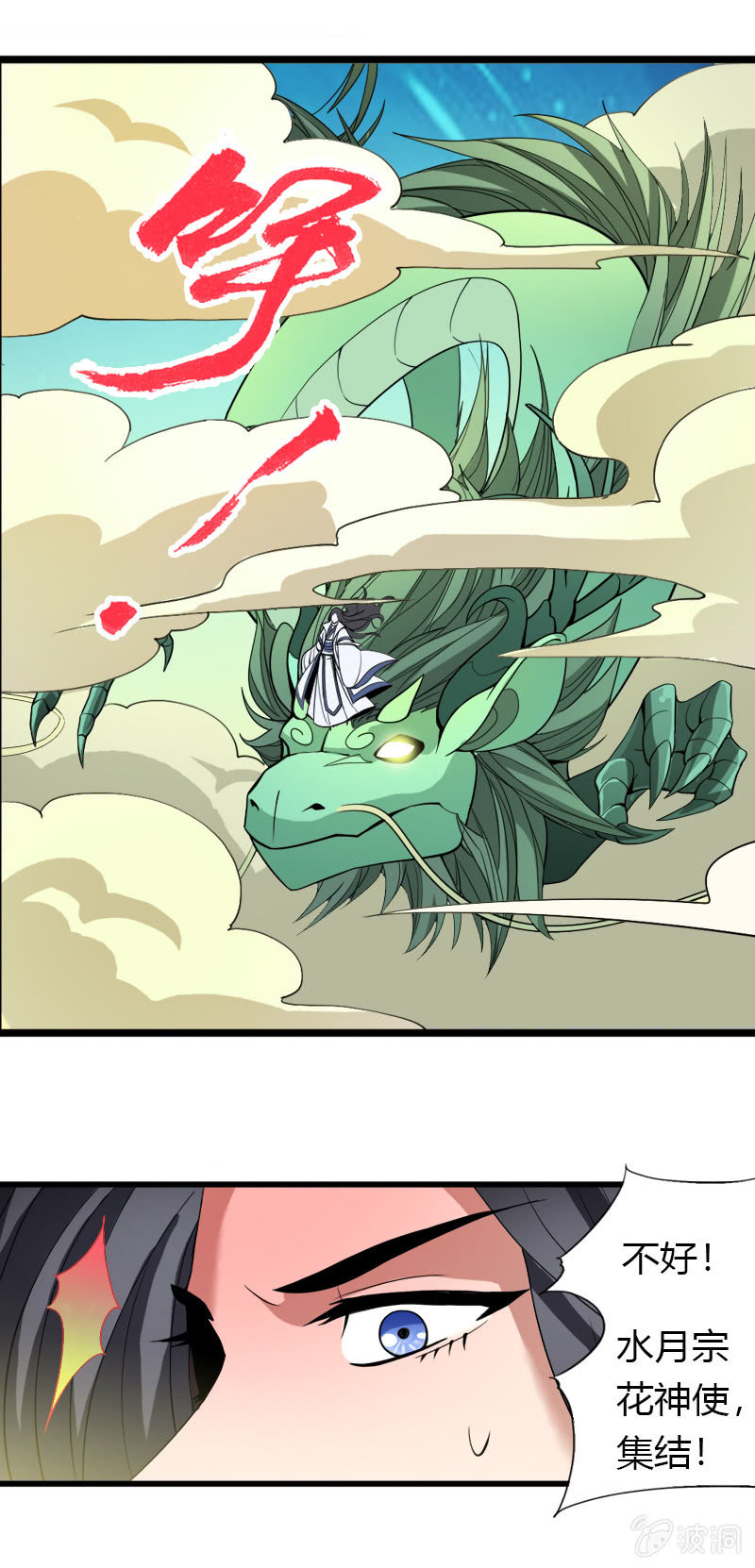 第二十三话真假燕白15