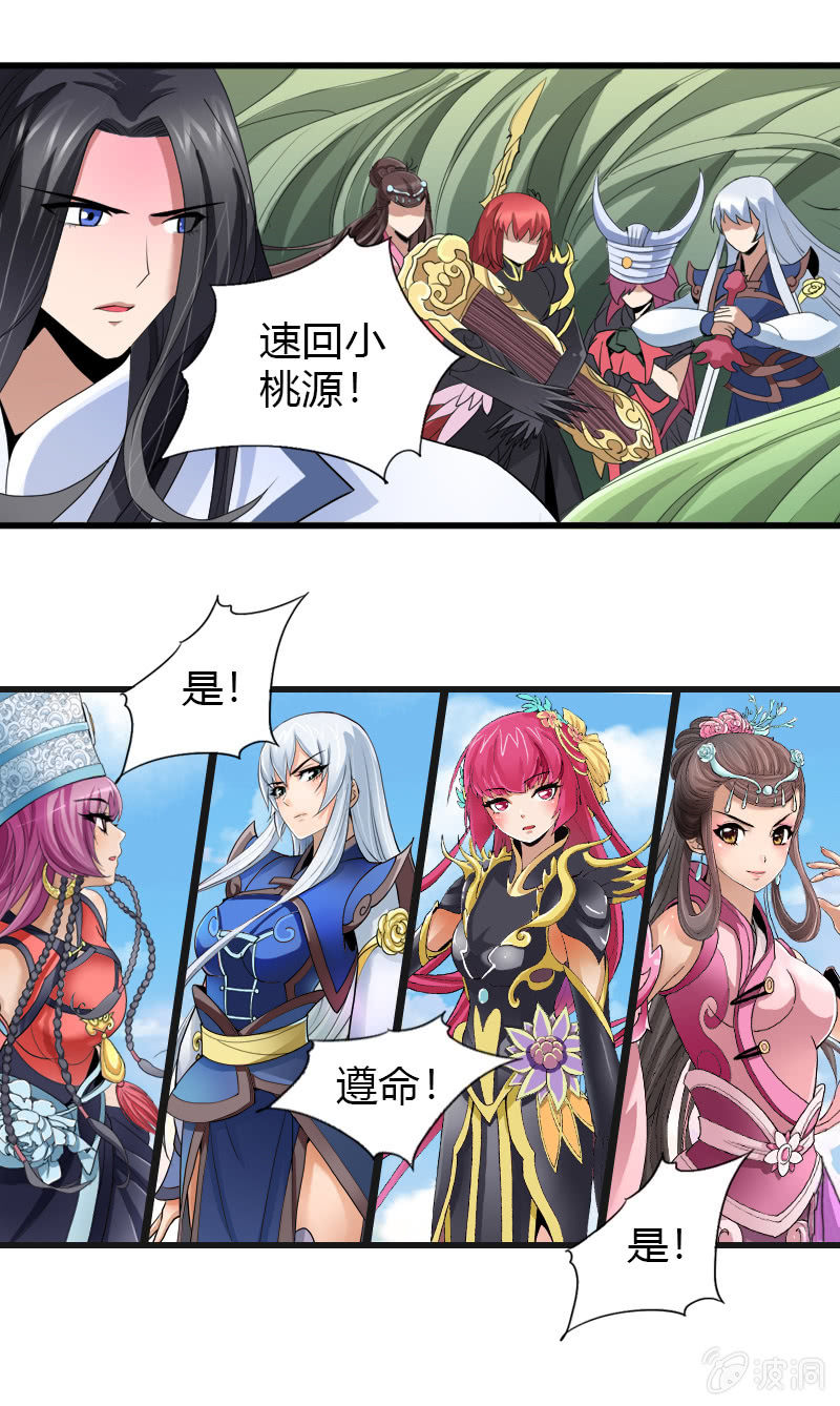 第二十三话真假燕白16