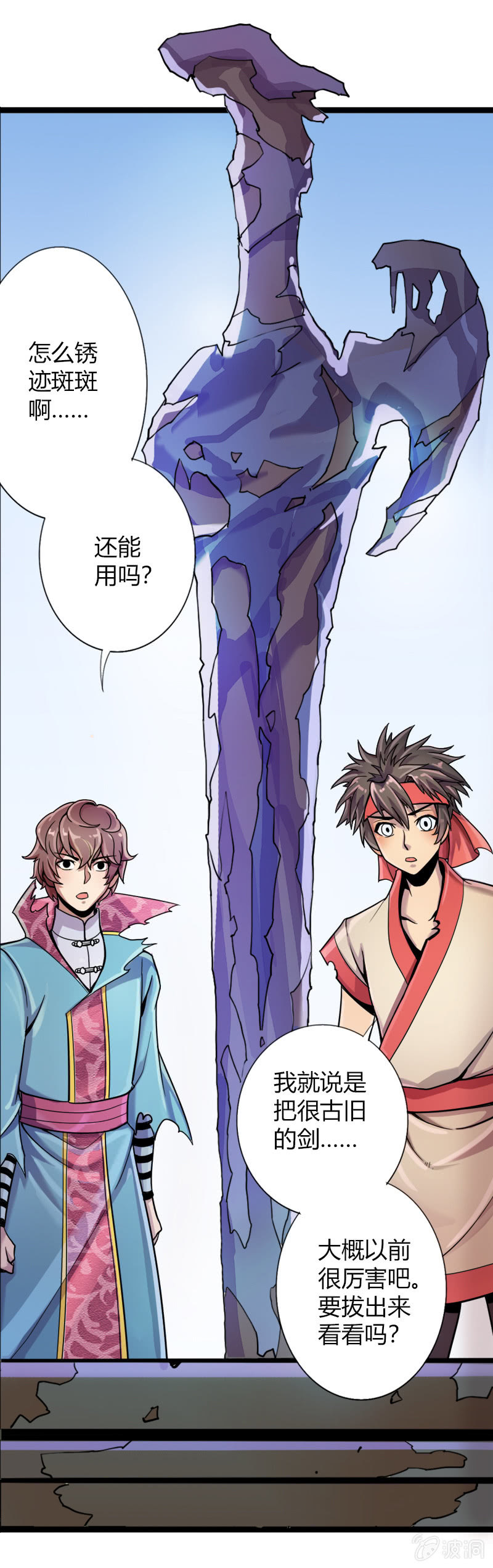 第二十三话真假燕白2