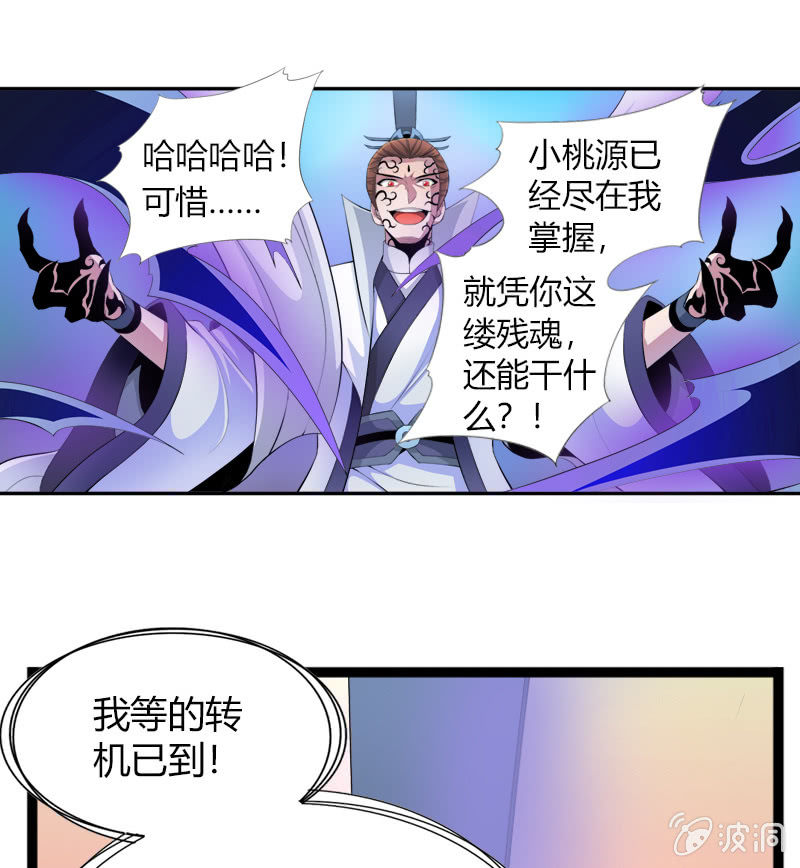 第二十三话真假燕白21