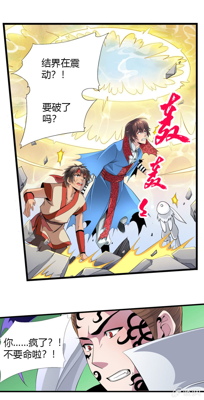 第二十三话真假燕白24