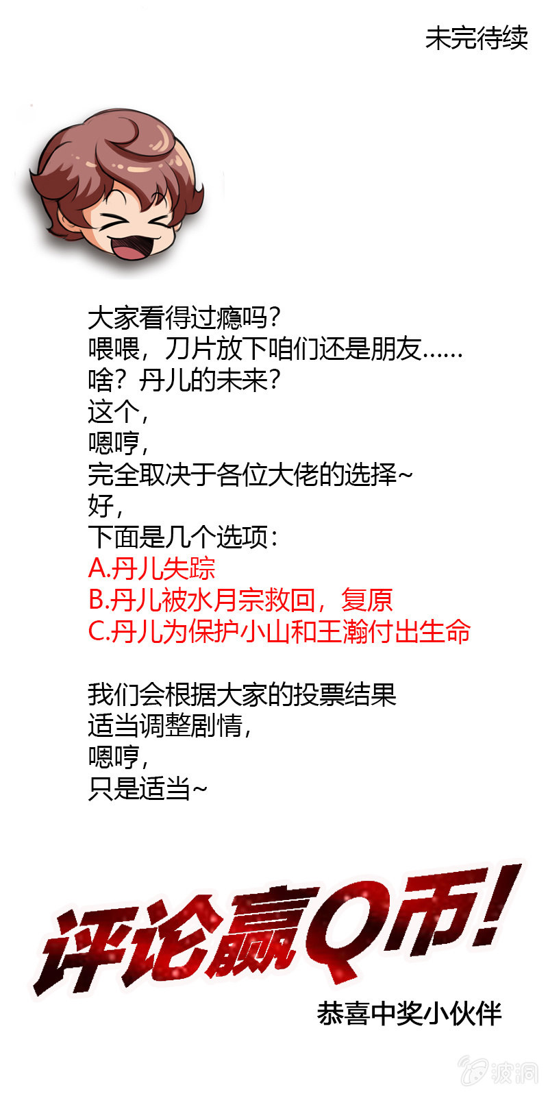 第二十三话真假燕白25