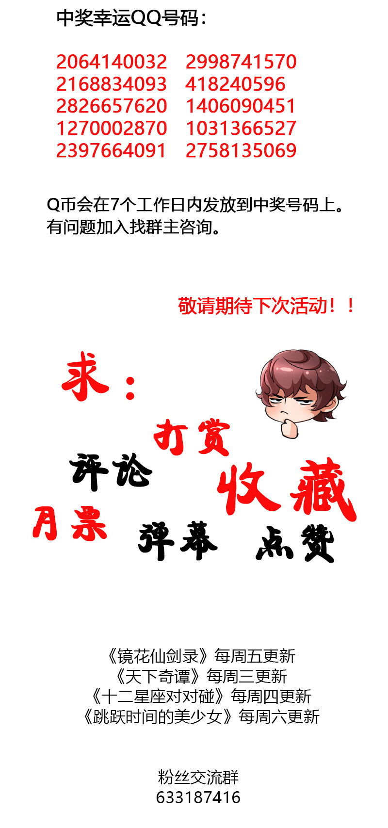 第二十三话真假燕白26