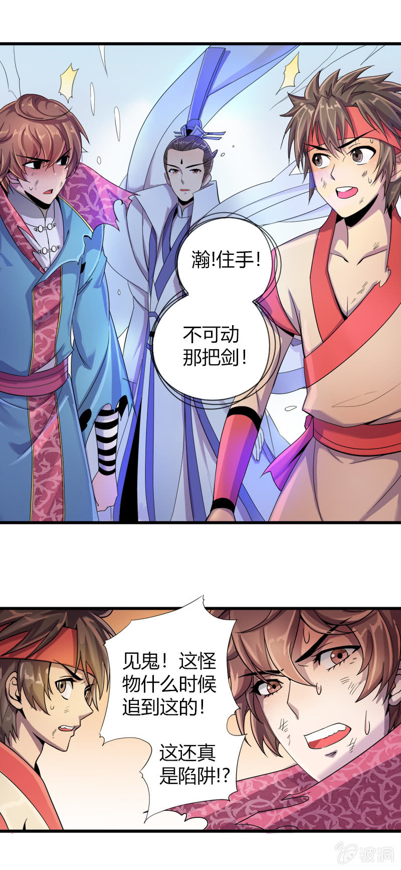 第二十三话真假燕白3