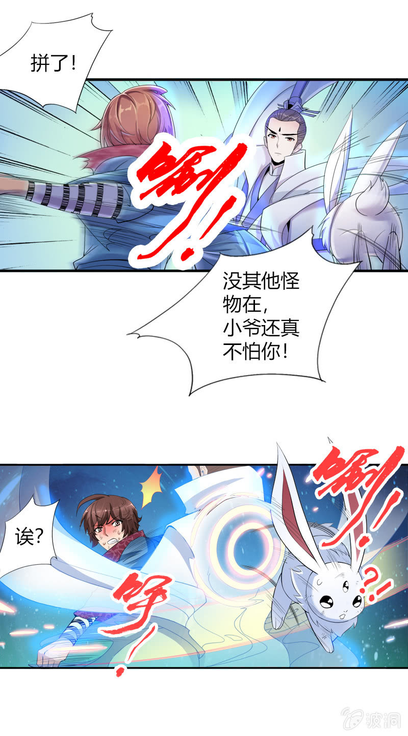 第二十三话真假燕白4