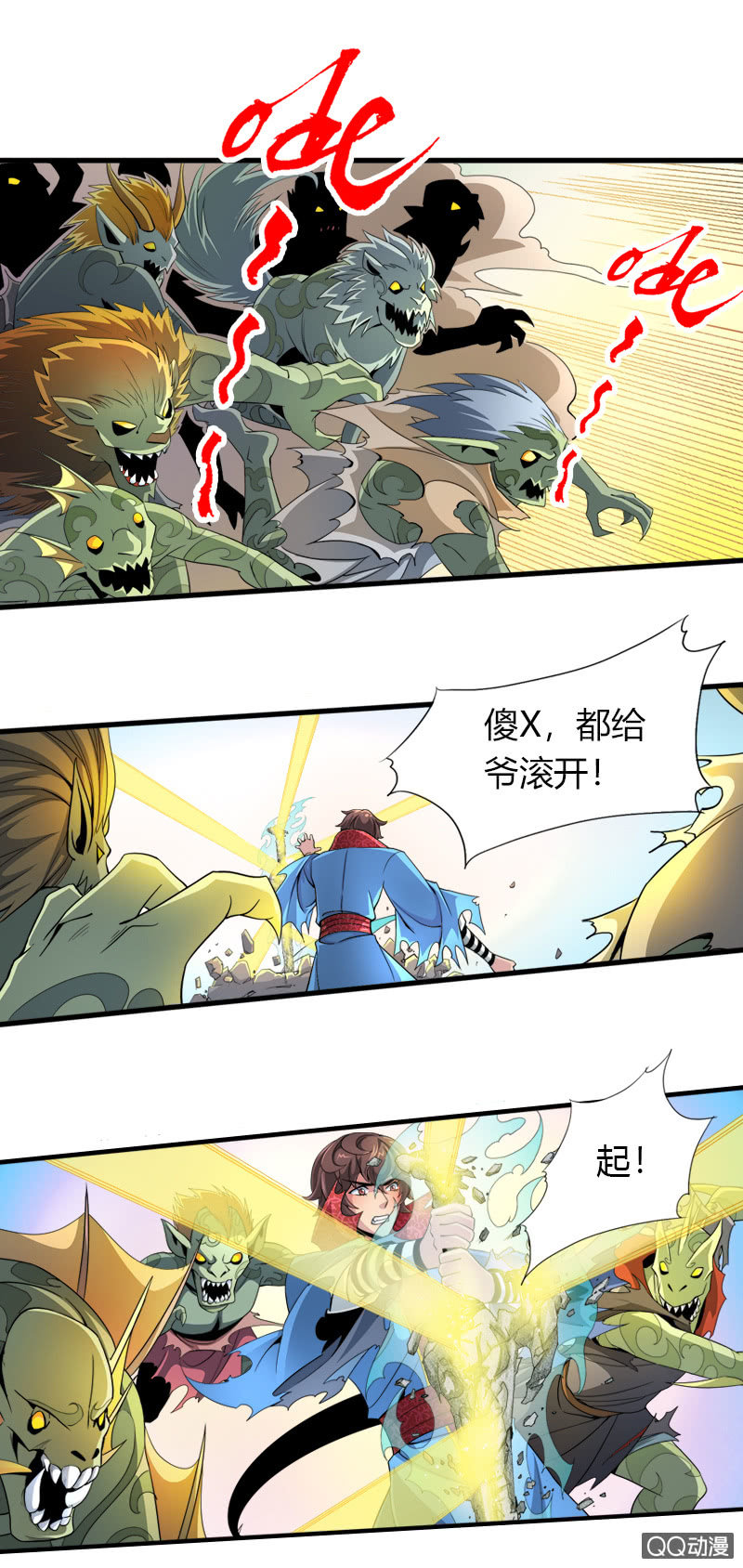 第二十四话仙剑出世11