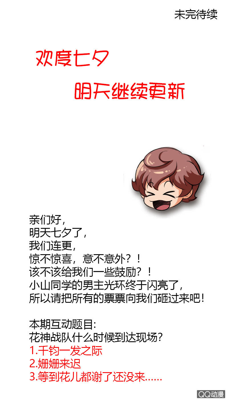 第二十四话仙剑出世15