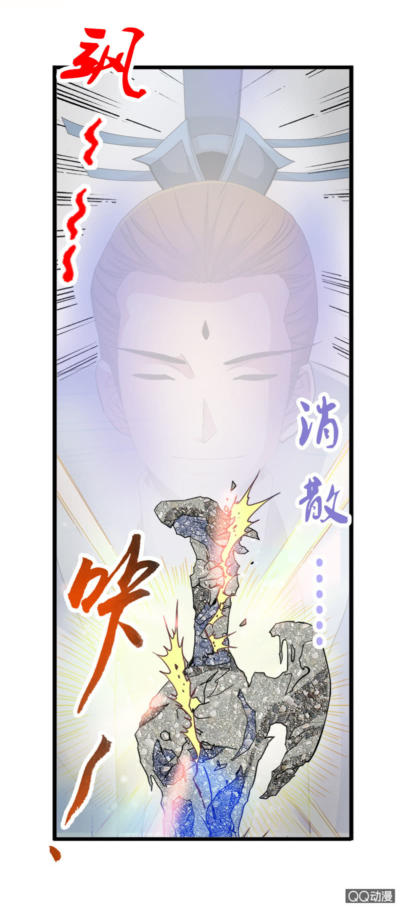 第二十四话仙剑出世4