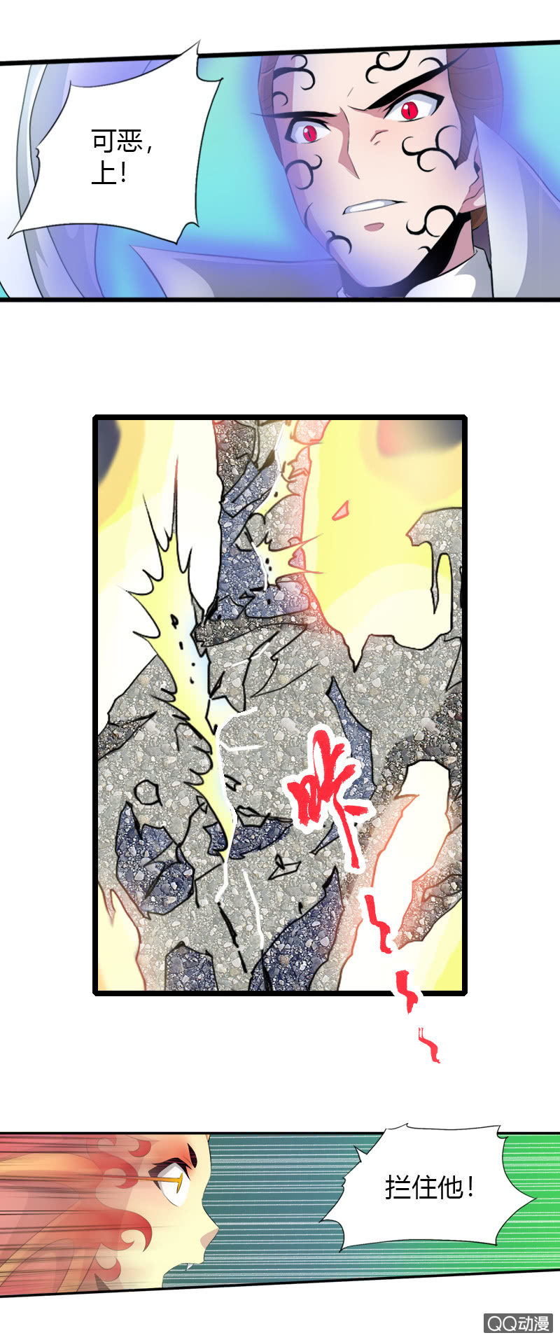 第二十四话仙剑出世6