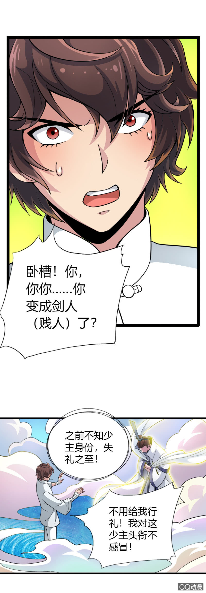 第二十六话新的篇章12