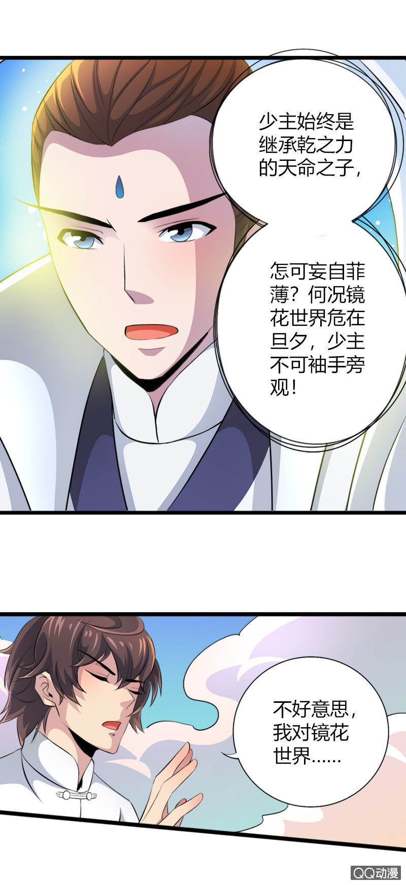 第二十六话新的篇章13