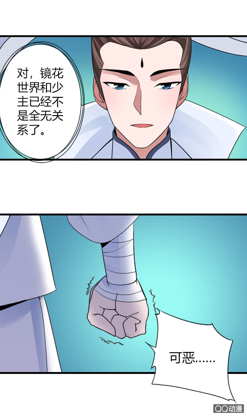 第二十六话新的篇章17